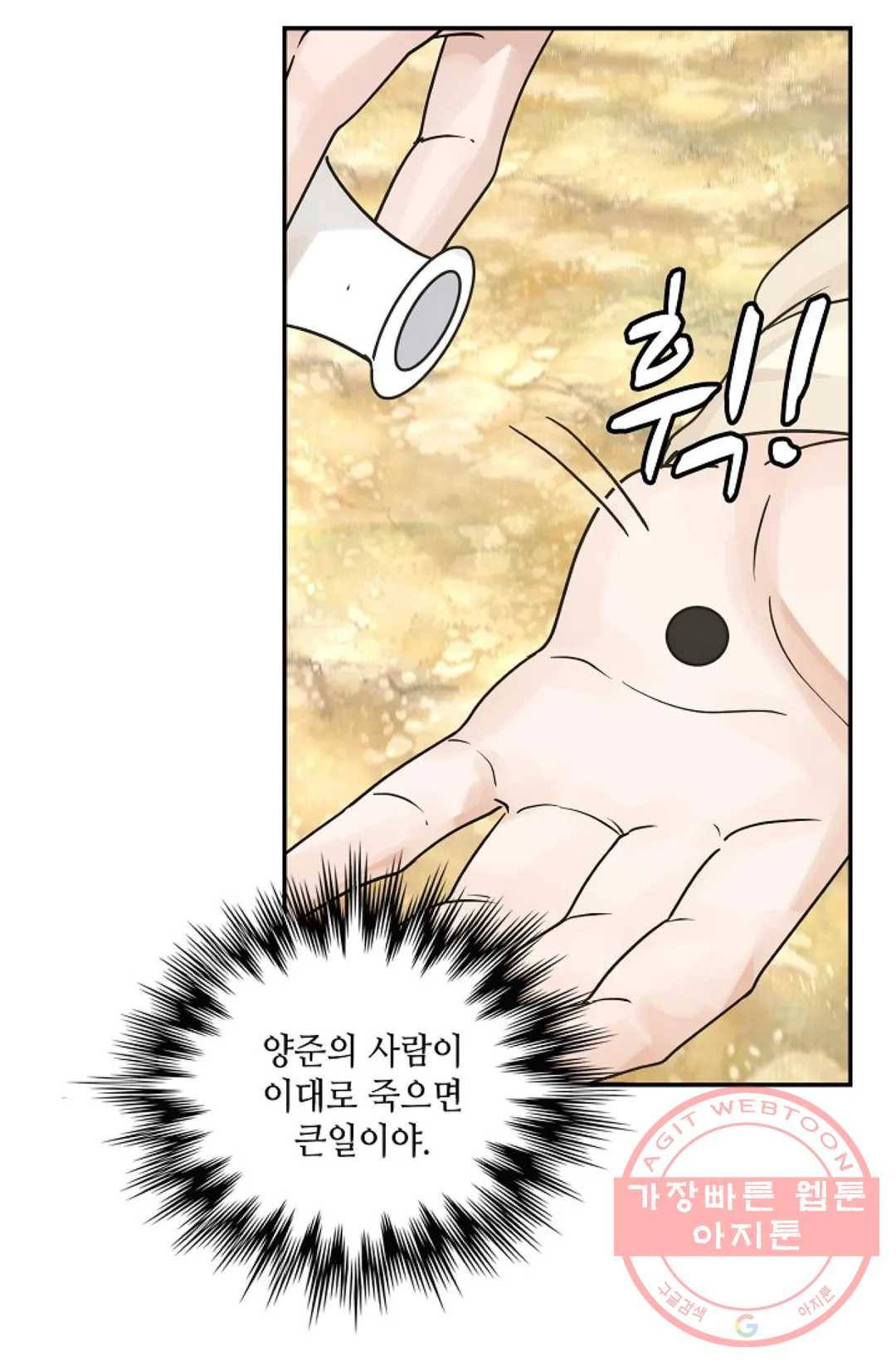 무련전봉 393화 8