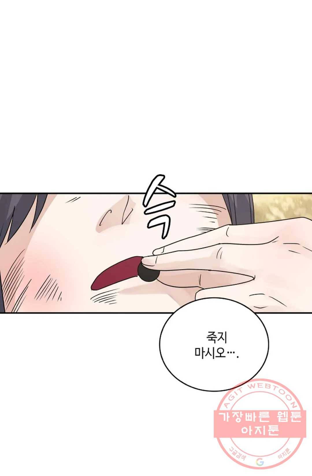 무련전봉 393화 9