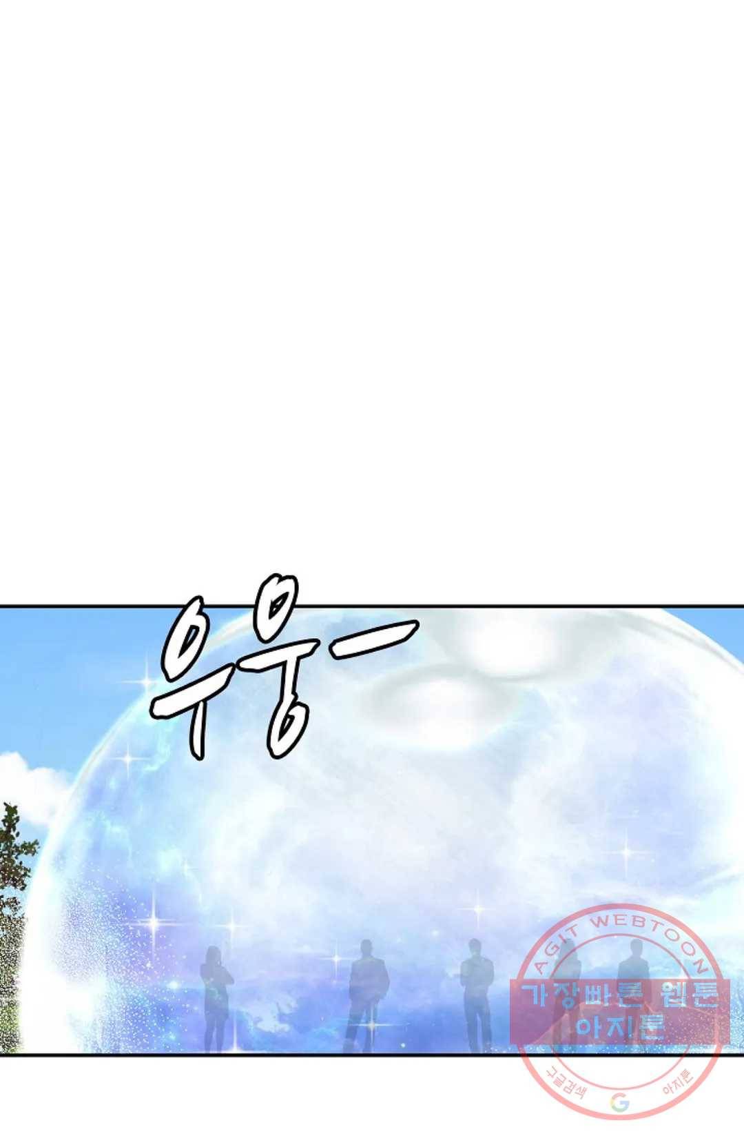 무련전봉 393화 12