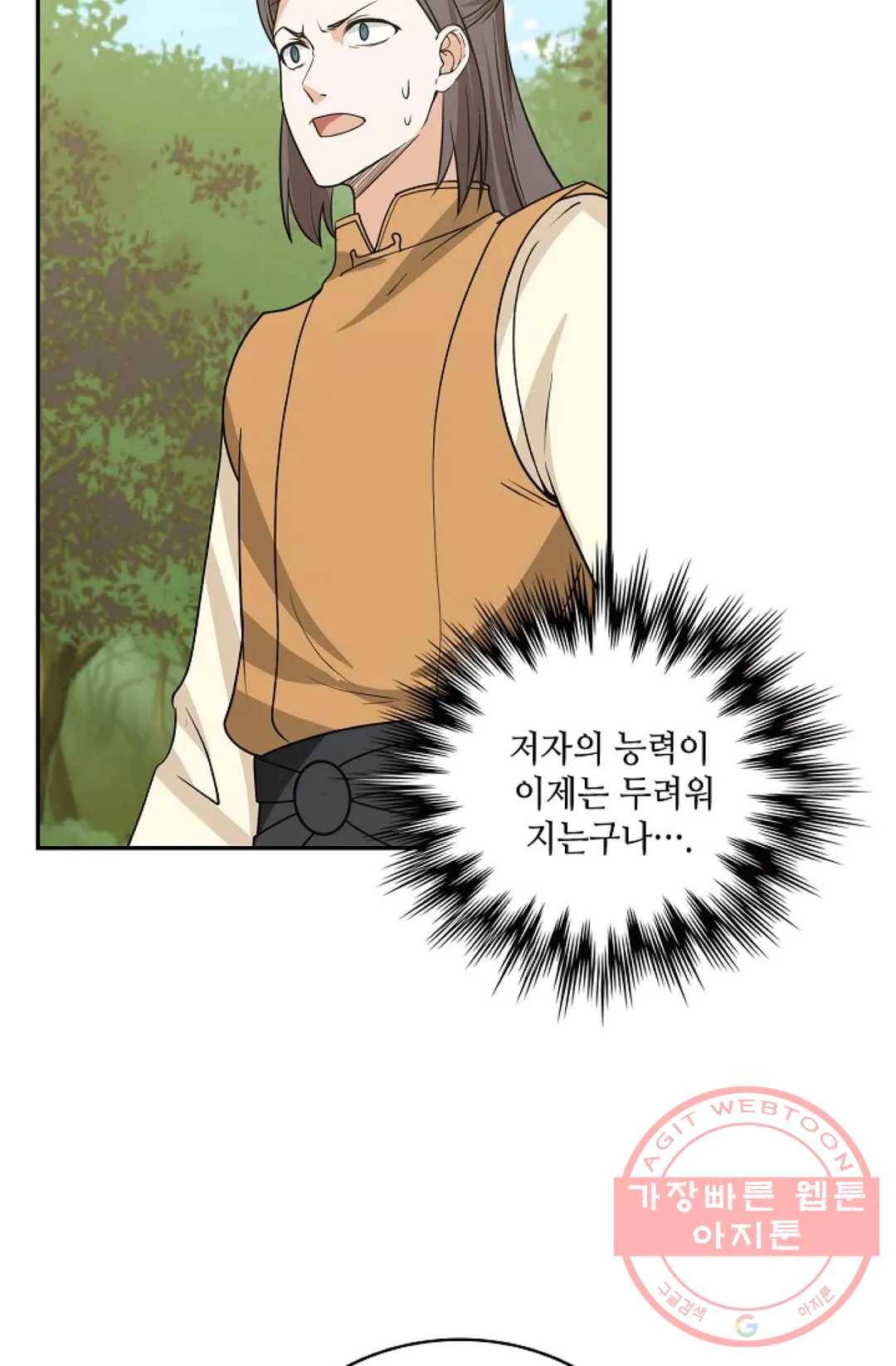 무련전봉 393화 19