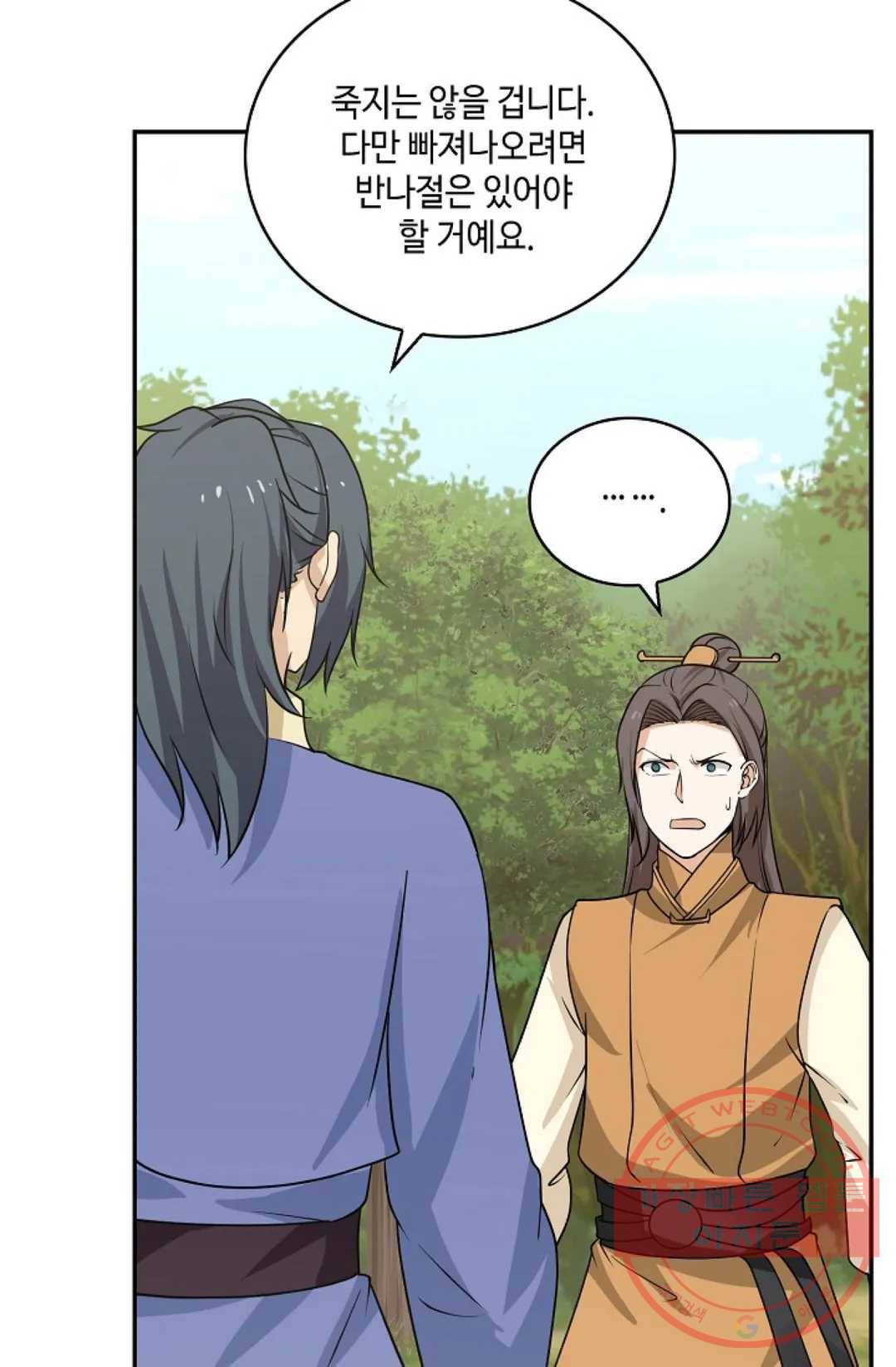 무련전봉 393화 20