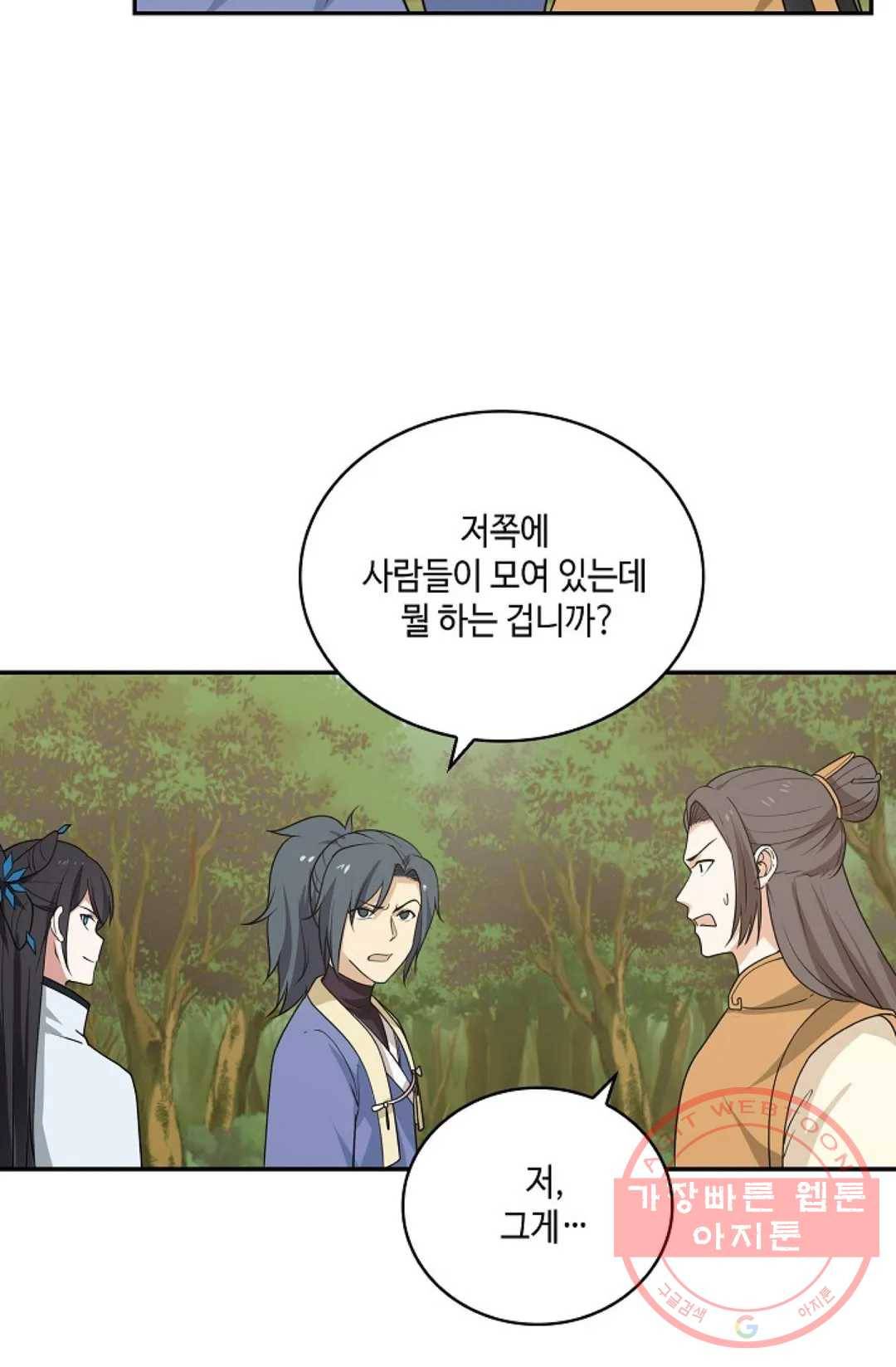 무련전봉 393화 21