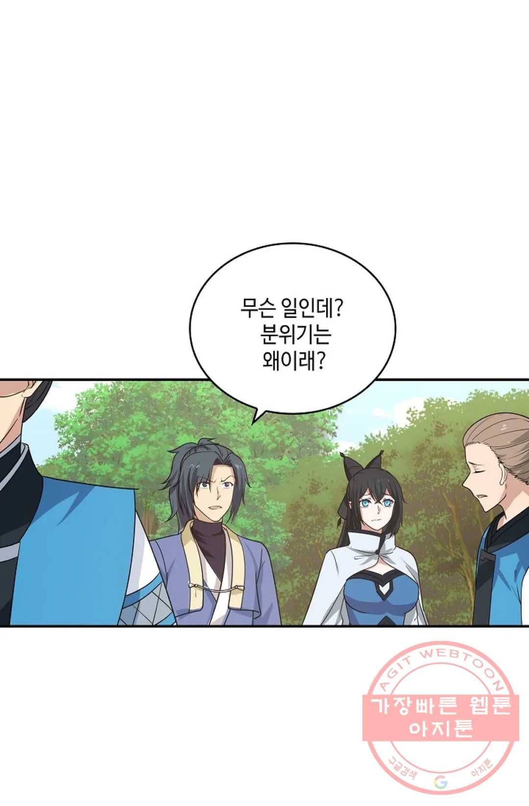 무련전봉 393화 23