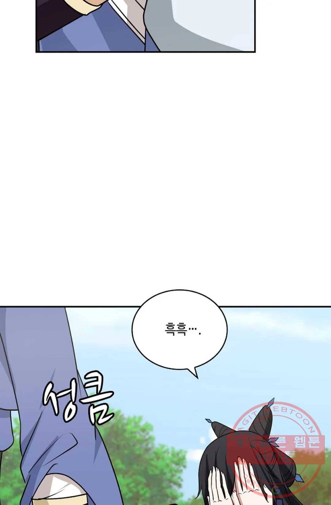 무련전봉 393화 29
