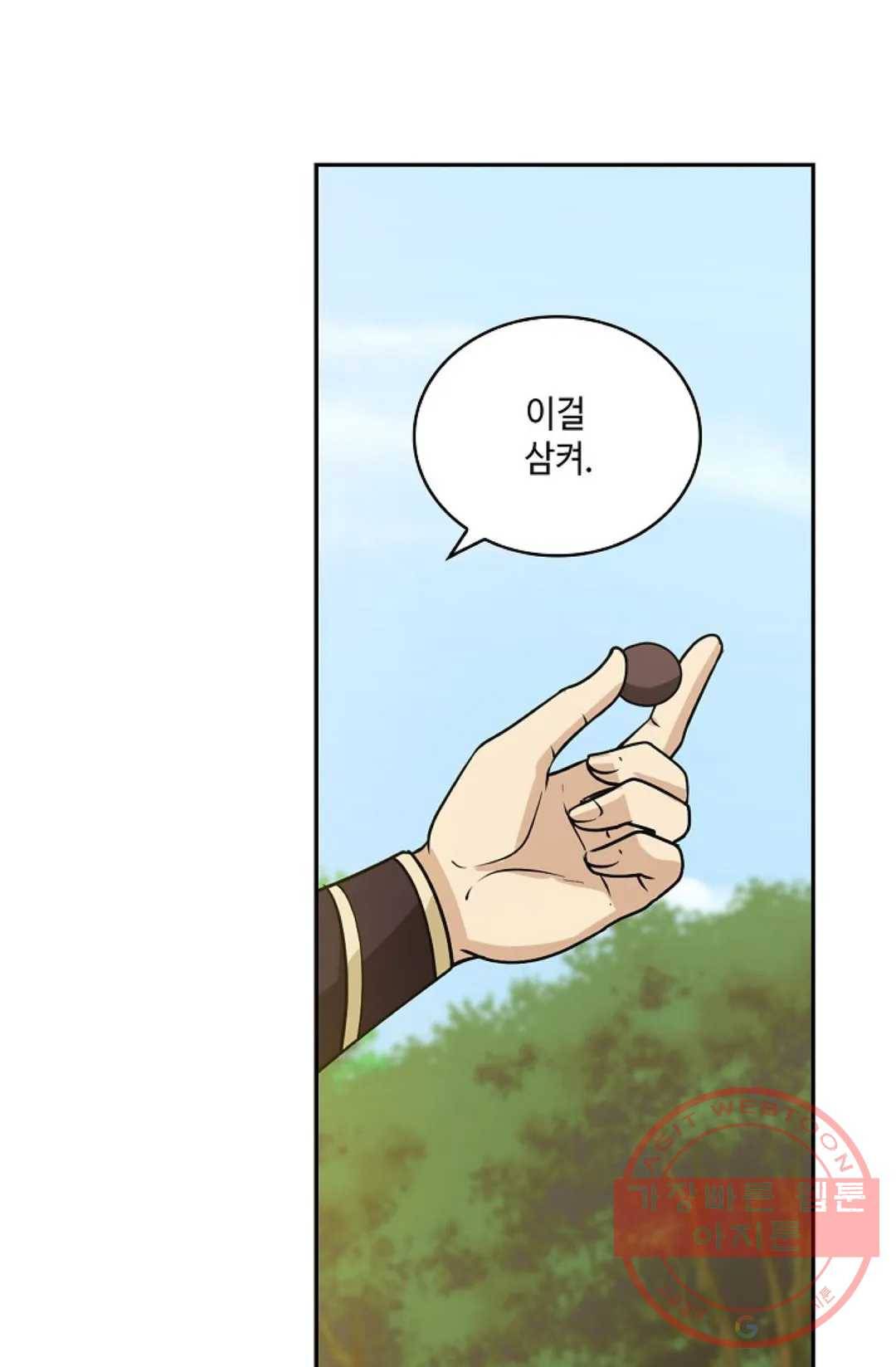 무련전봉 393화 32
