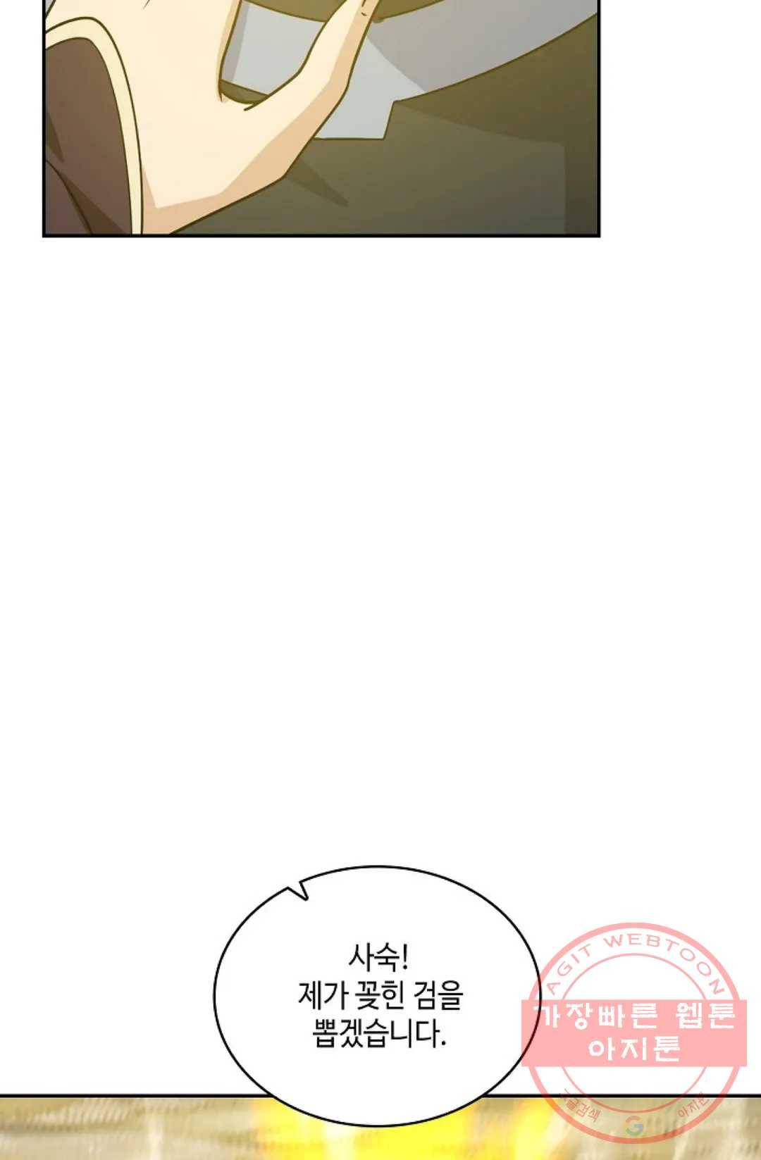 무련전봉 393화 34