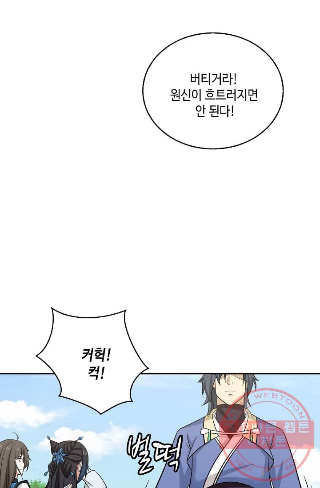 무련전봉 393화 38