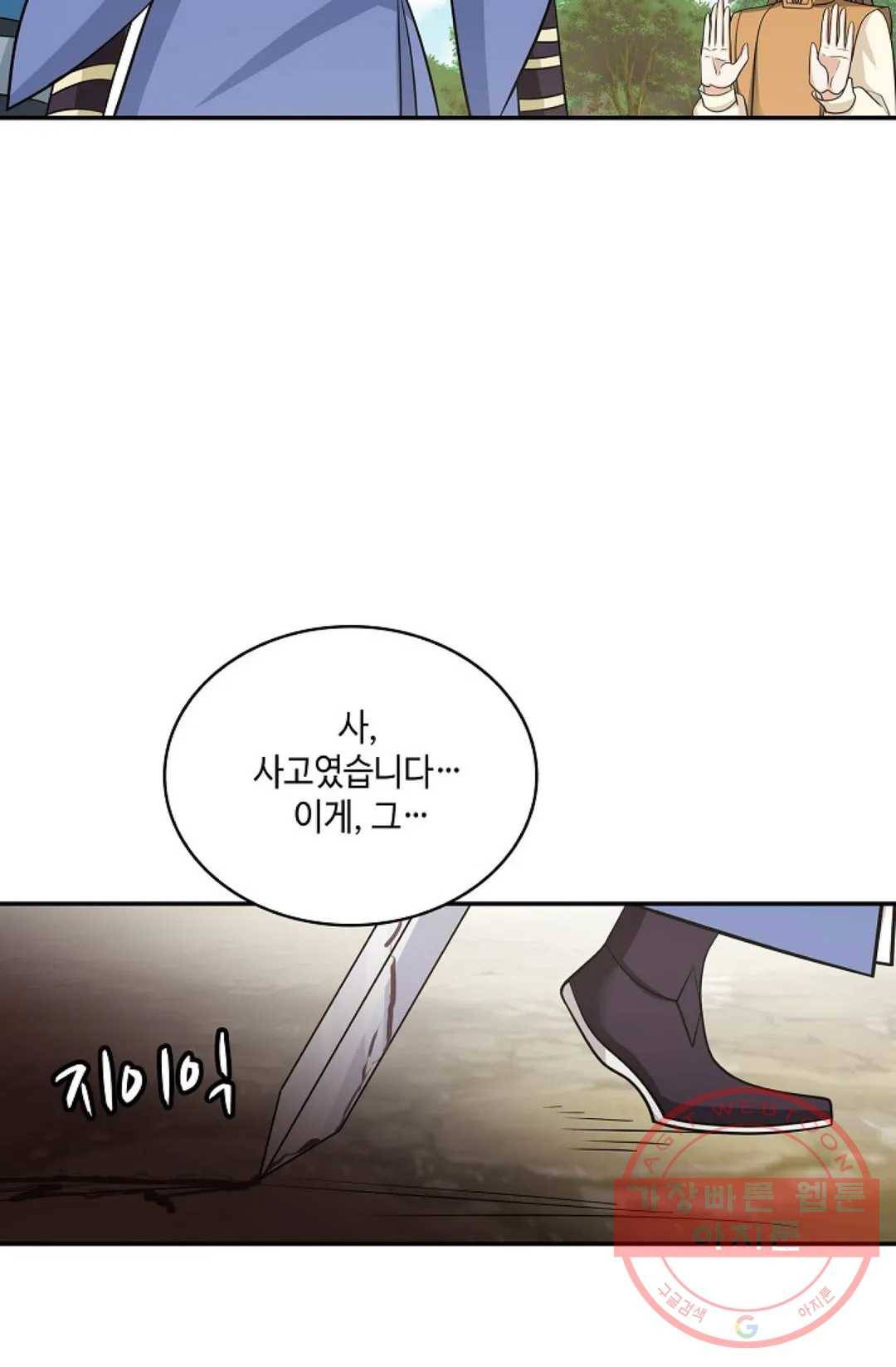 무련전봉 393화 40