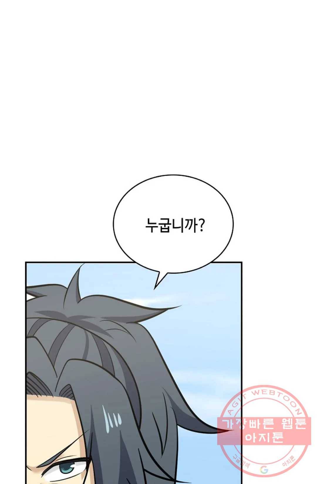 무련전봉 393화 41