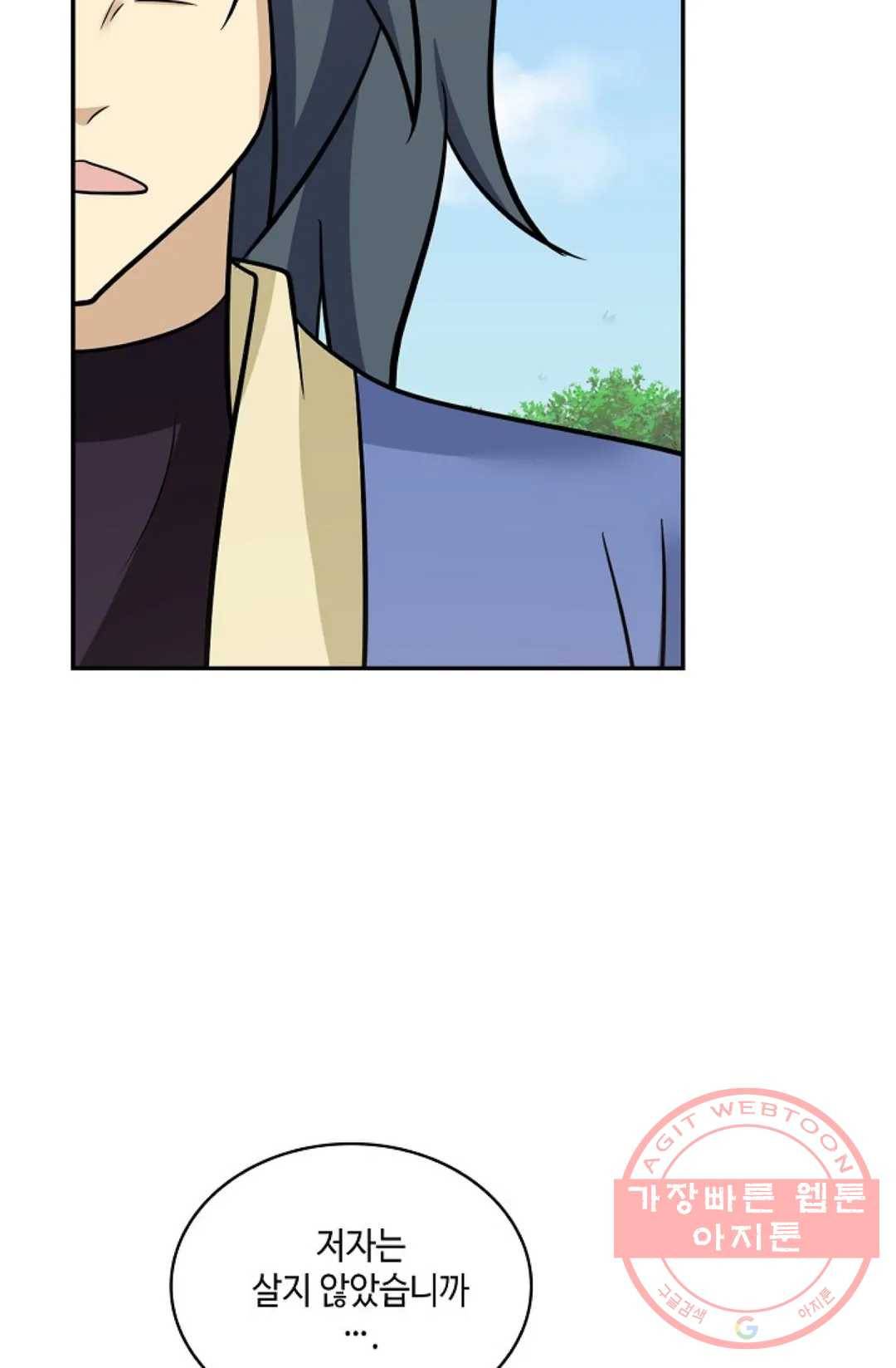 무련전봉 393화 42