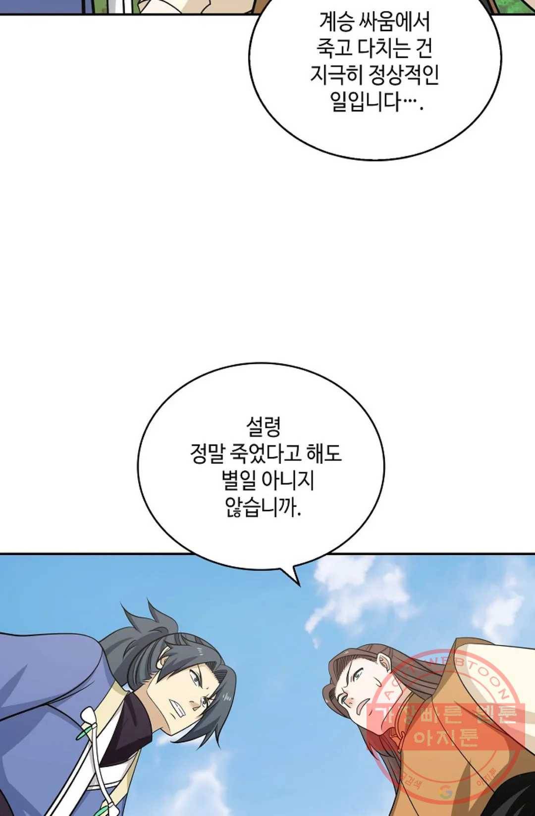 무련전봉 393화 44