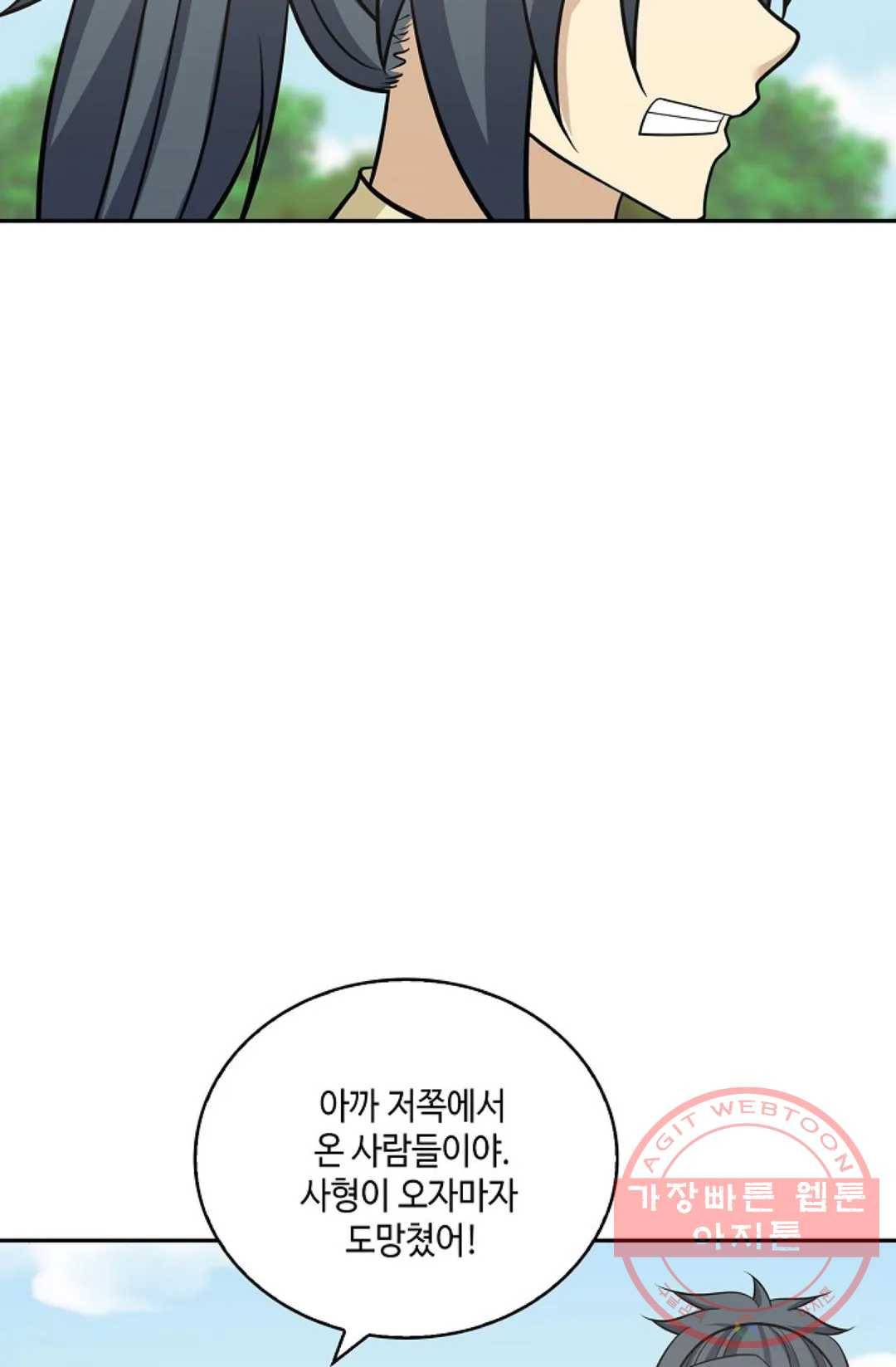 무련전봉 393화 46
