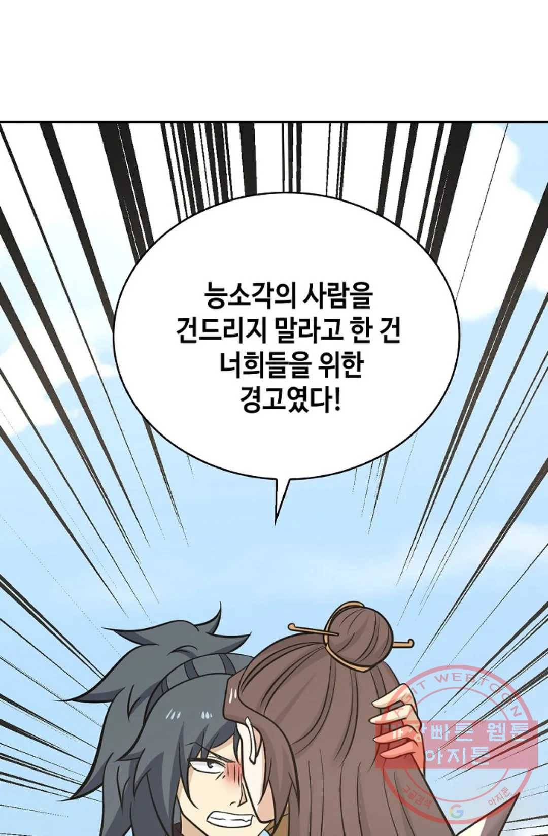 무련전봉 393화 56