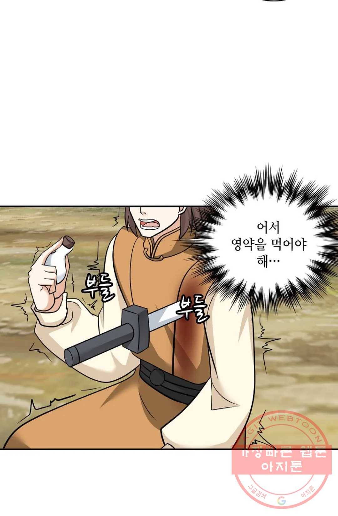무련전봉 393화 61