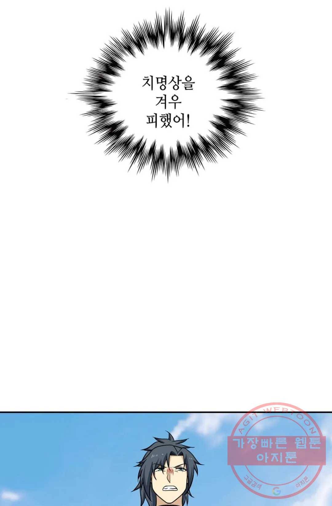 무련전봉 393화 62