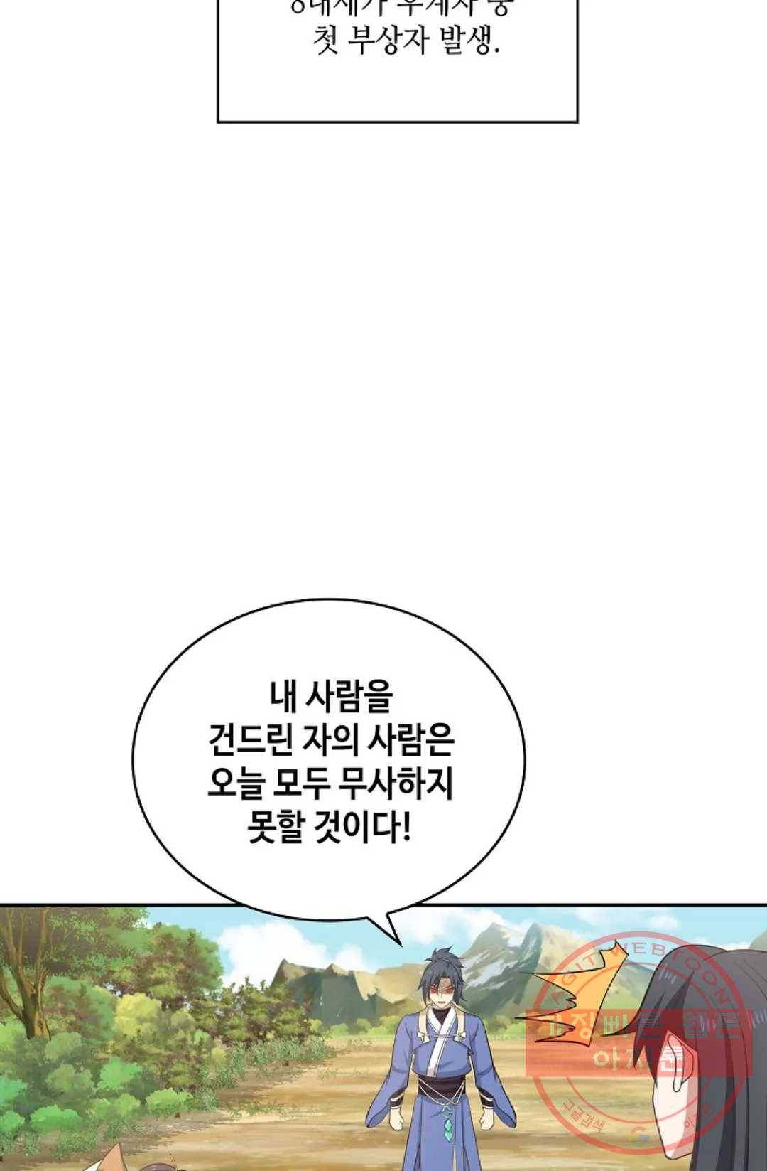 무련전봉 393화 64