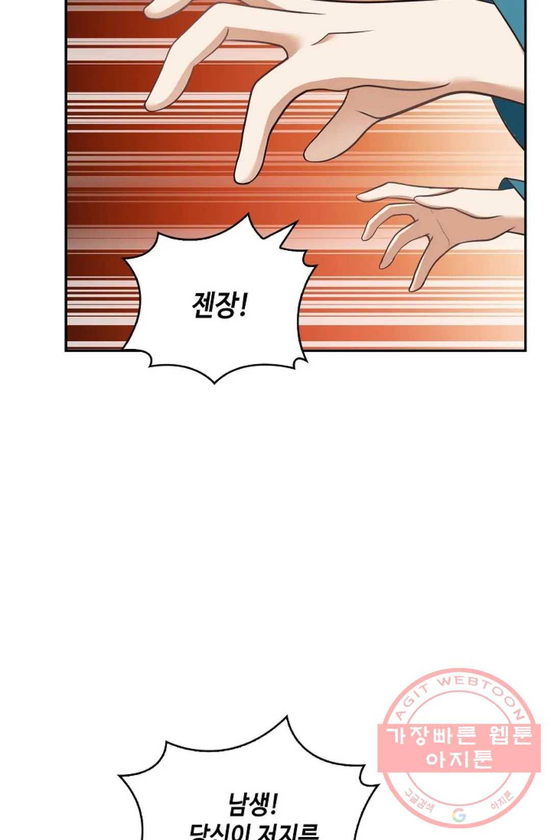 무련전봉 393화 66
