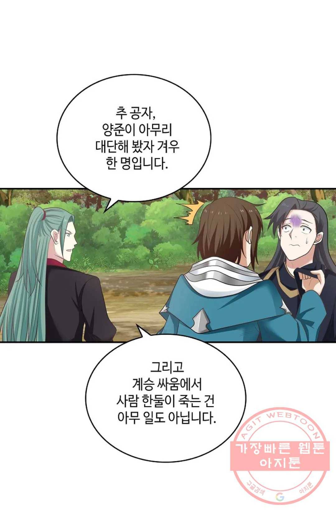 무련전봉 393화 68