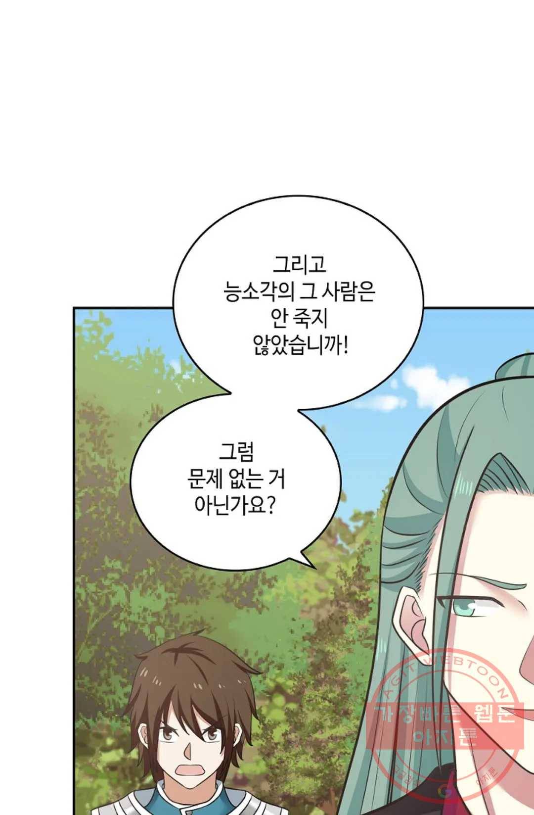 무련전봉 393화 69