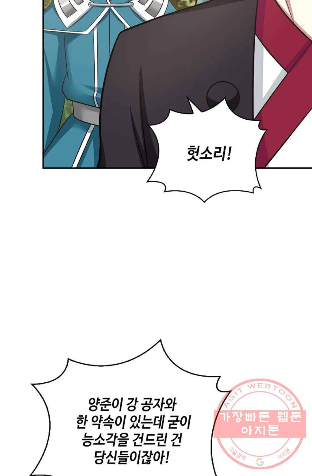 무련전봉 393화 70