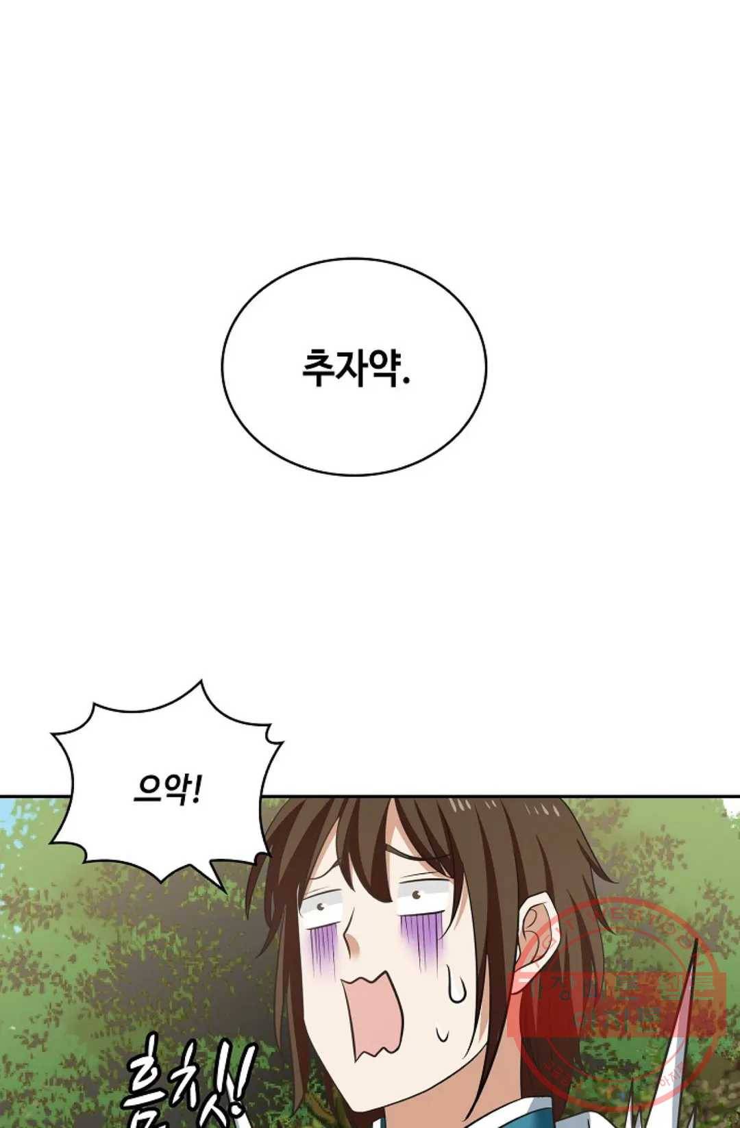 무련전봉 393화 72
