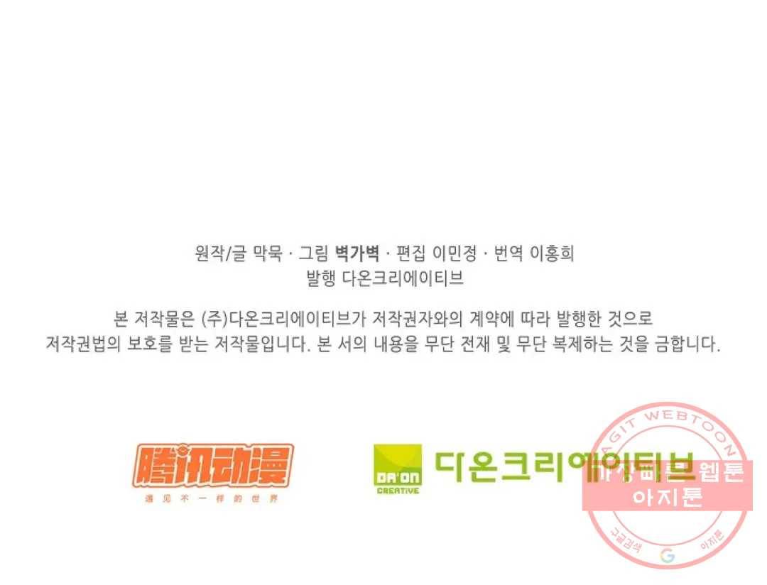 무련전봉 393화 74