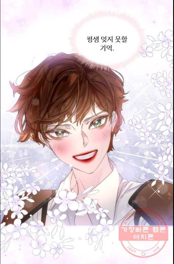 레이디 생존의 법칙 43화 4
