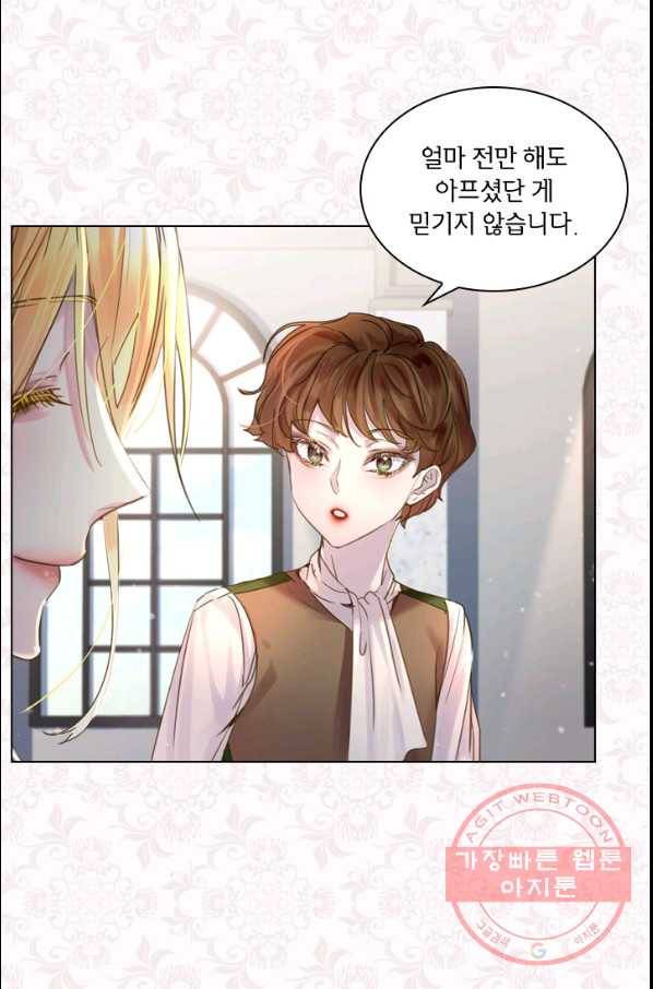 레이디 생존의 법칙 43화 8