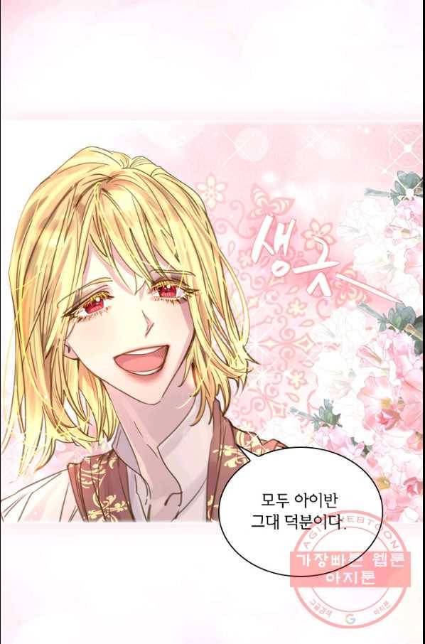 레이디 생존의 법칙 43화 10