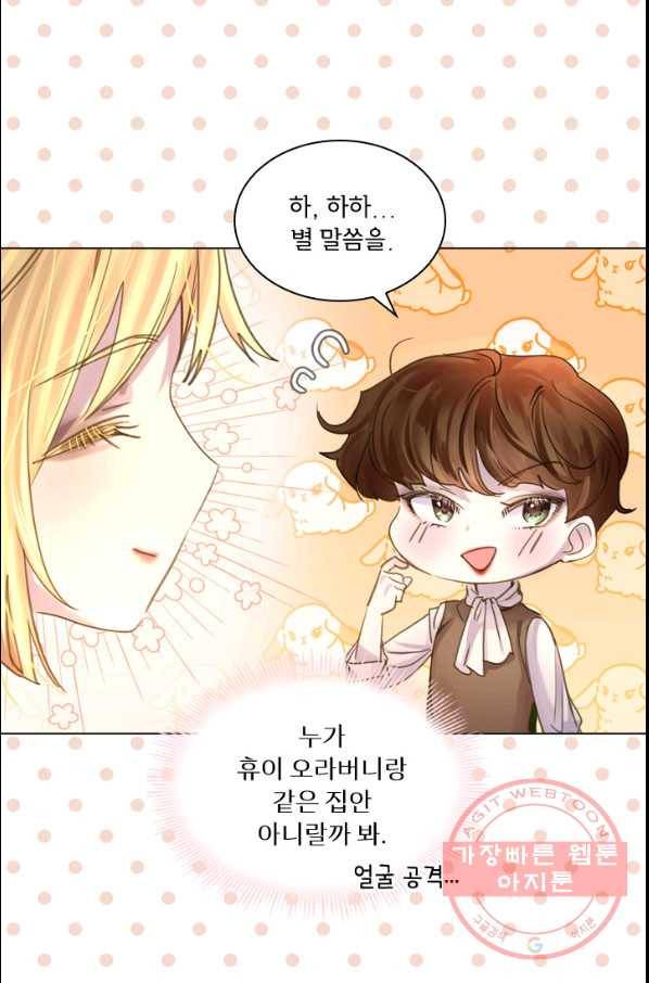 레이디 생존의 법칙 43화 11