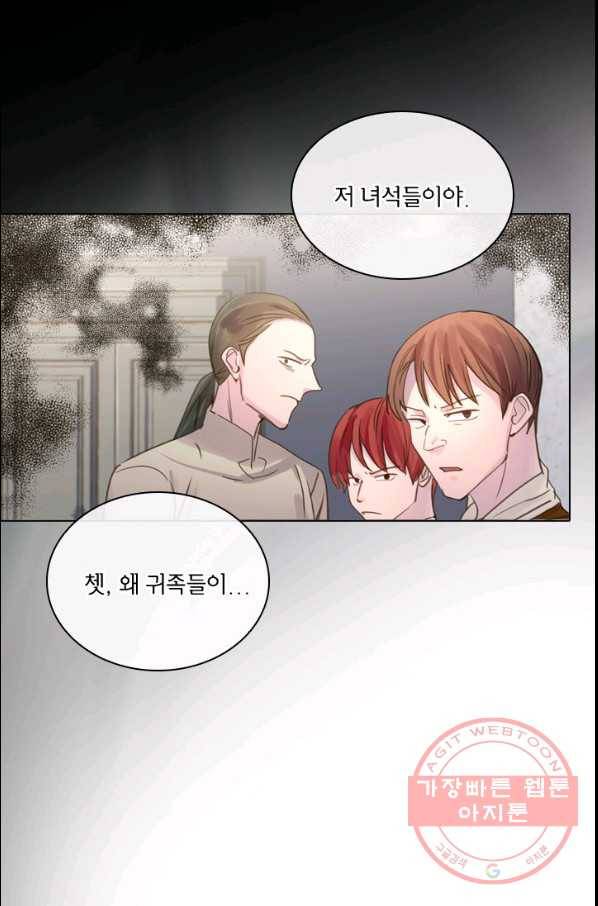 레이디 생존의 법칙 43화 13