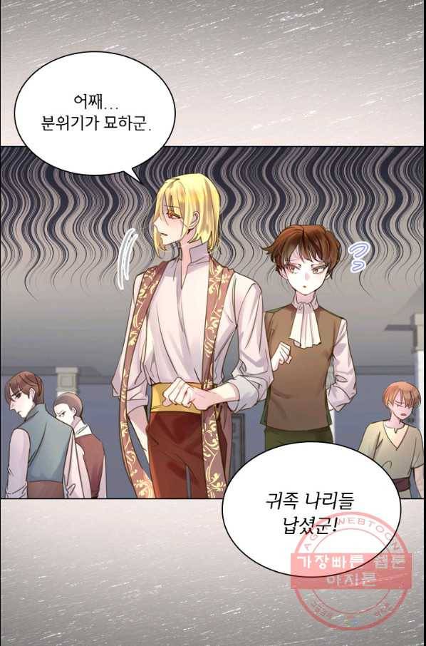 레이디 생존의 법칙 43화 14