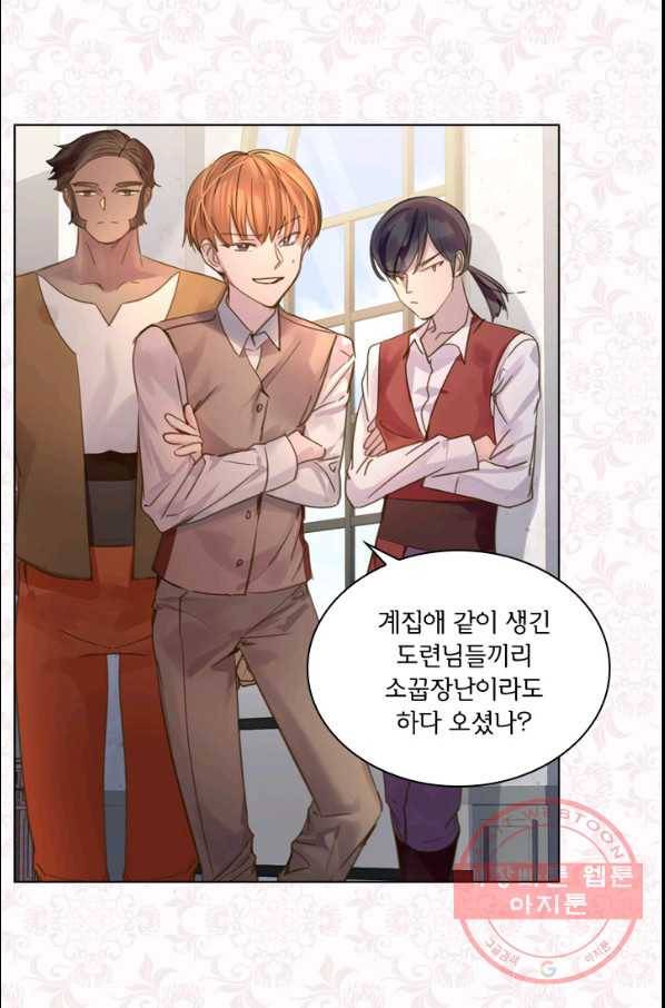 레이디 생존의 법칙 43화 15