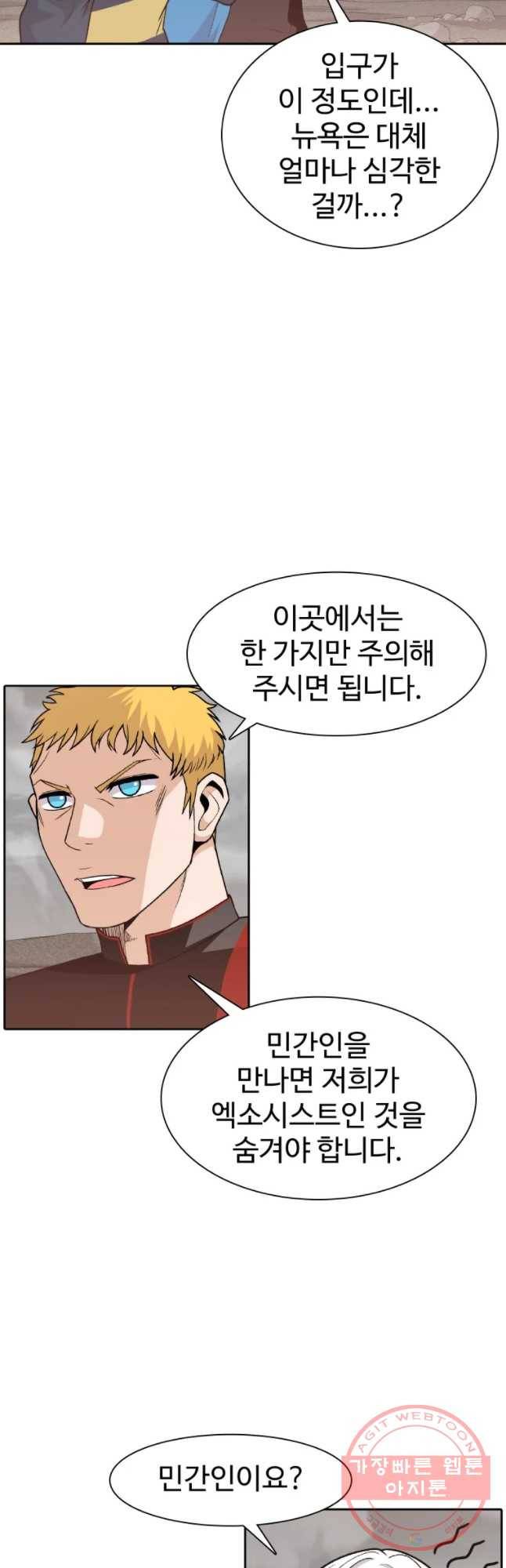 그라티아 [시즌2] 130화 2
