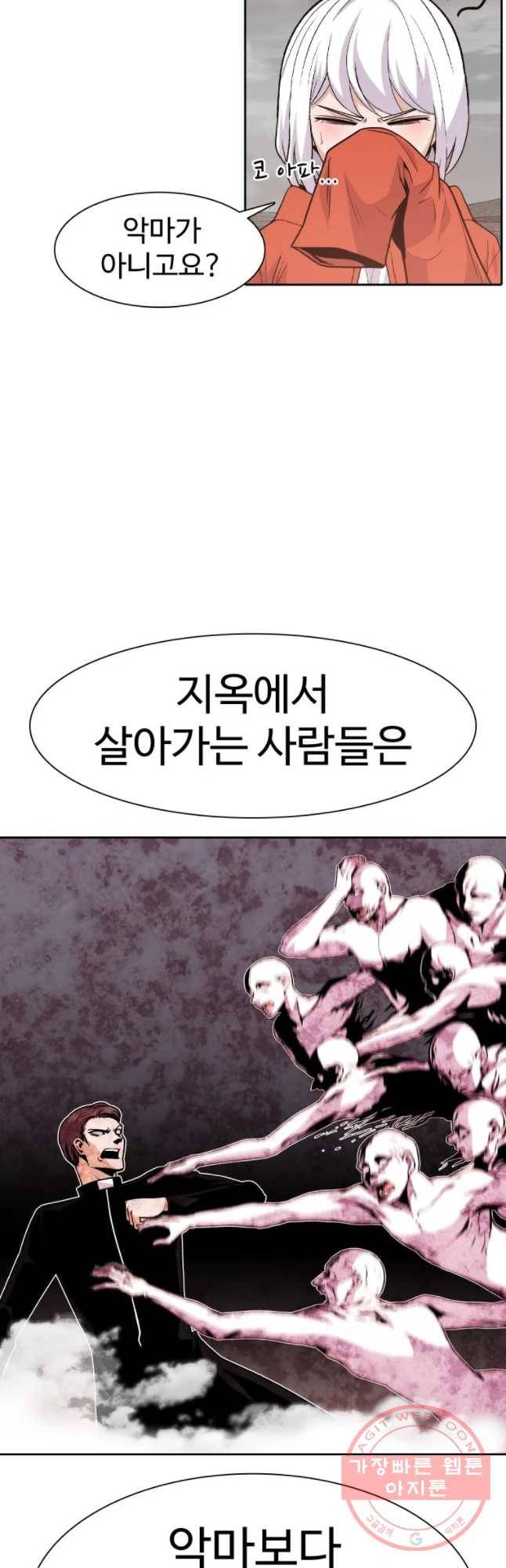 그라티아 [시즌2] 130화 3