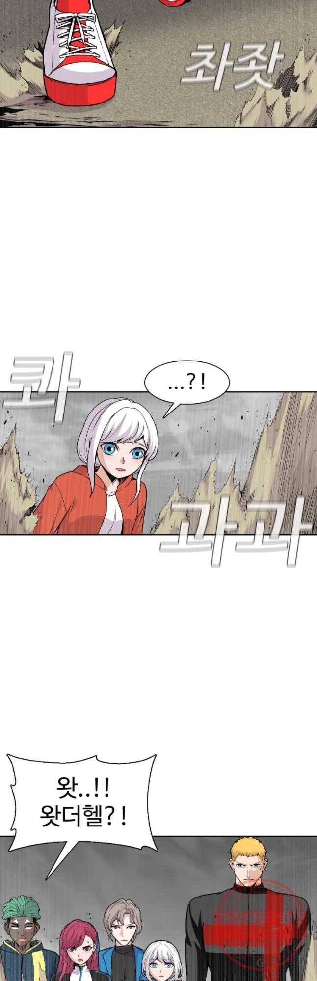 그라티아 [시즌2] 130화 6