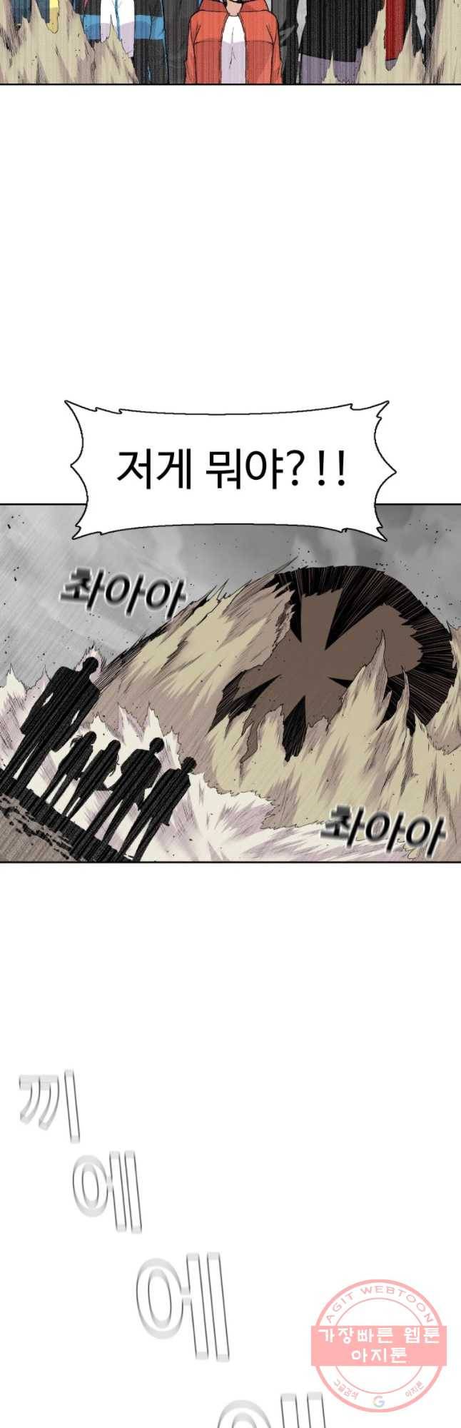 그라티아 [시즌2] 130화 7