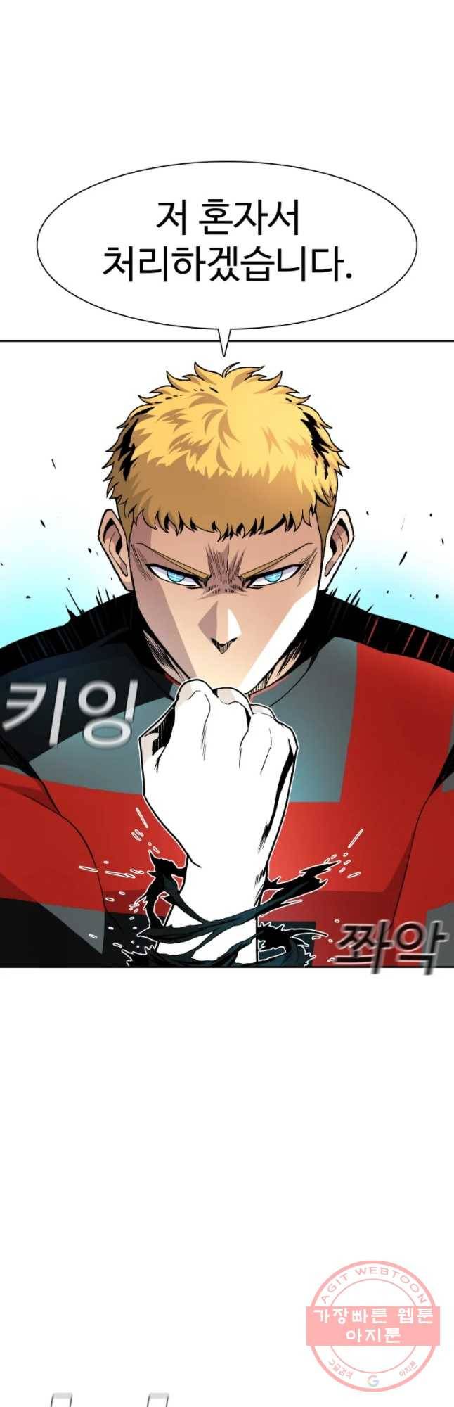 그라티아 [시즌2] 130화 10