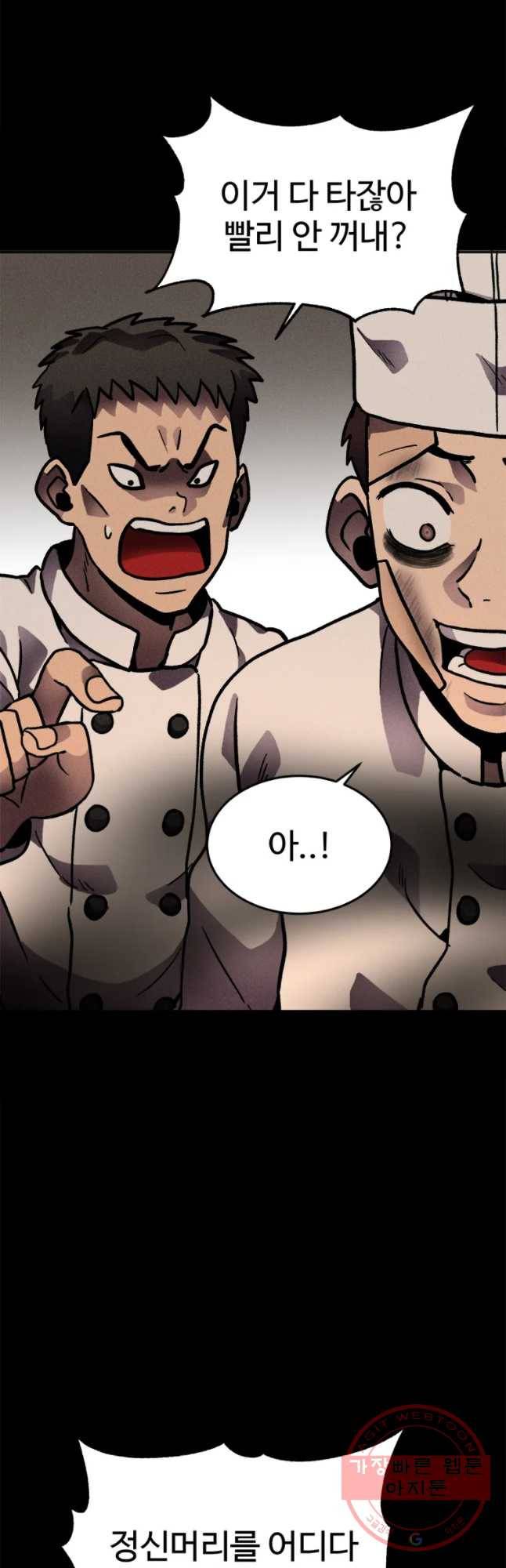 기숙사(死) 7화 결심..? 9