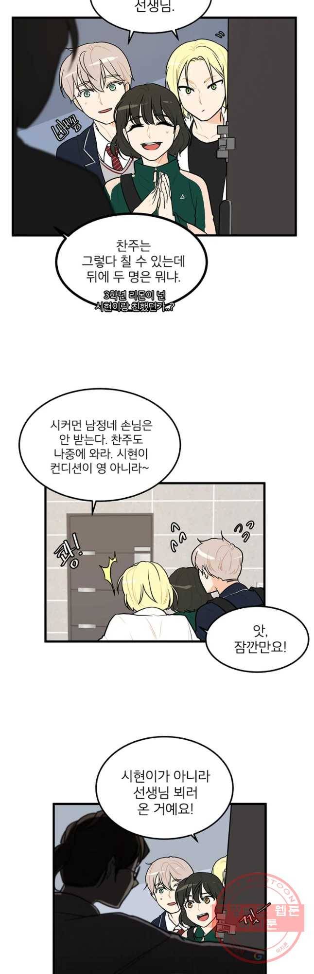 사랑하면 디져~트 9화 4