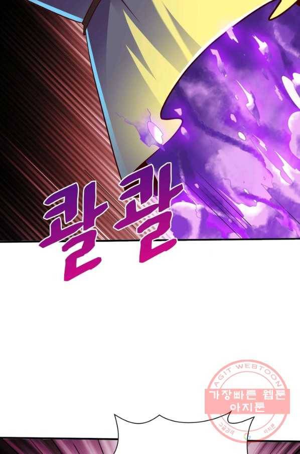 무신향로 129화 3
