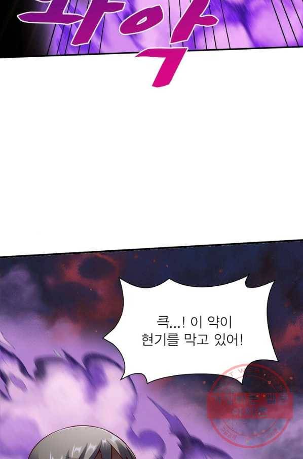 무신향로 129화 5
