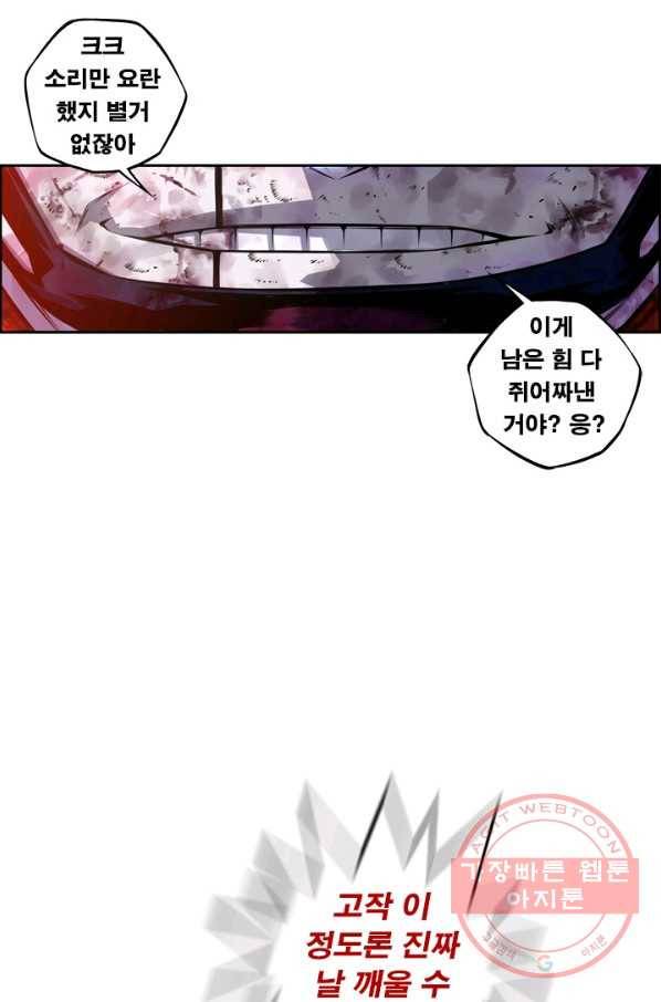 소년의 신성 147화 4