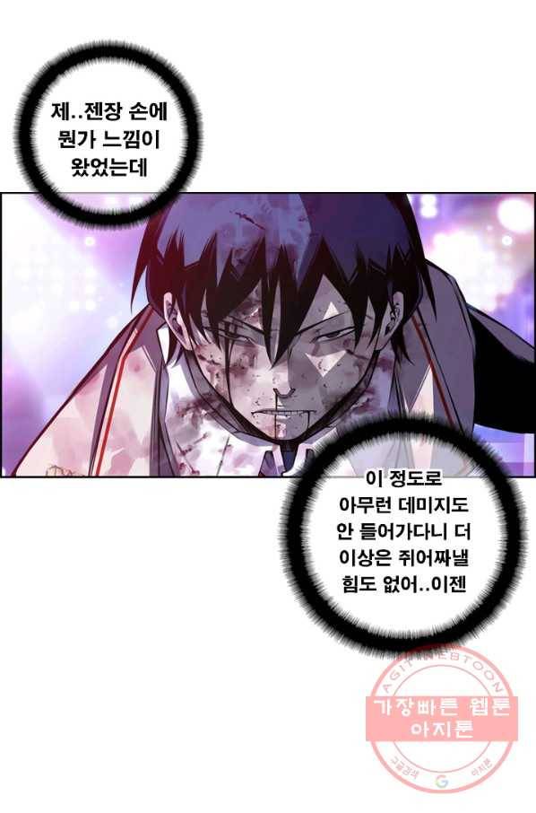 소년의 신성 147화 6