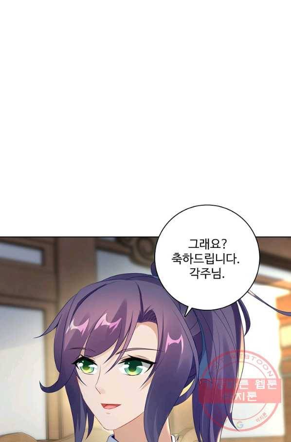 신혼무제 33화 1