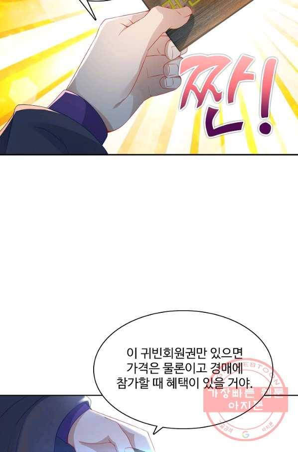 신혼무제 33화 4