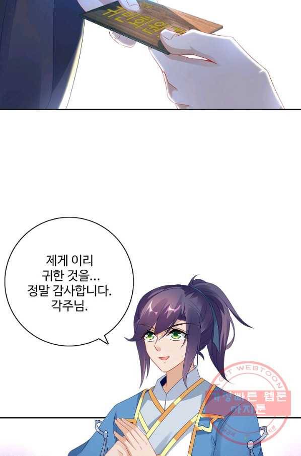 신혼무제 33화 5