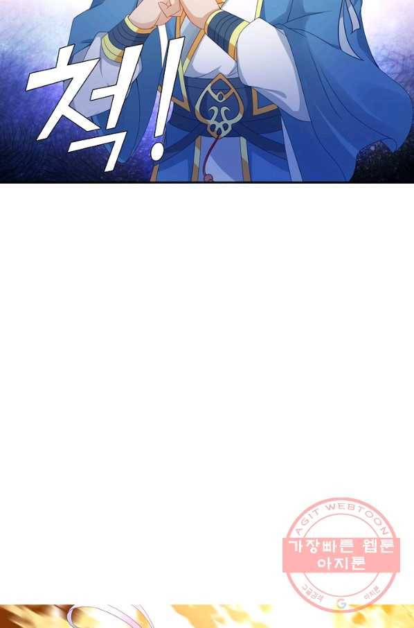 신혼무제 33화 6