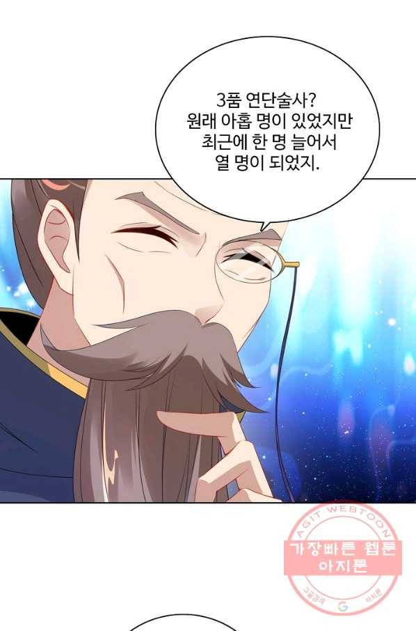 신혼무제 33화 10