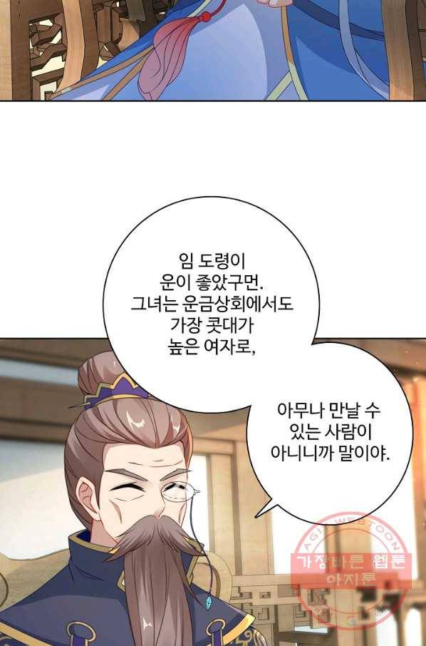 신혼무제 33화 14